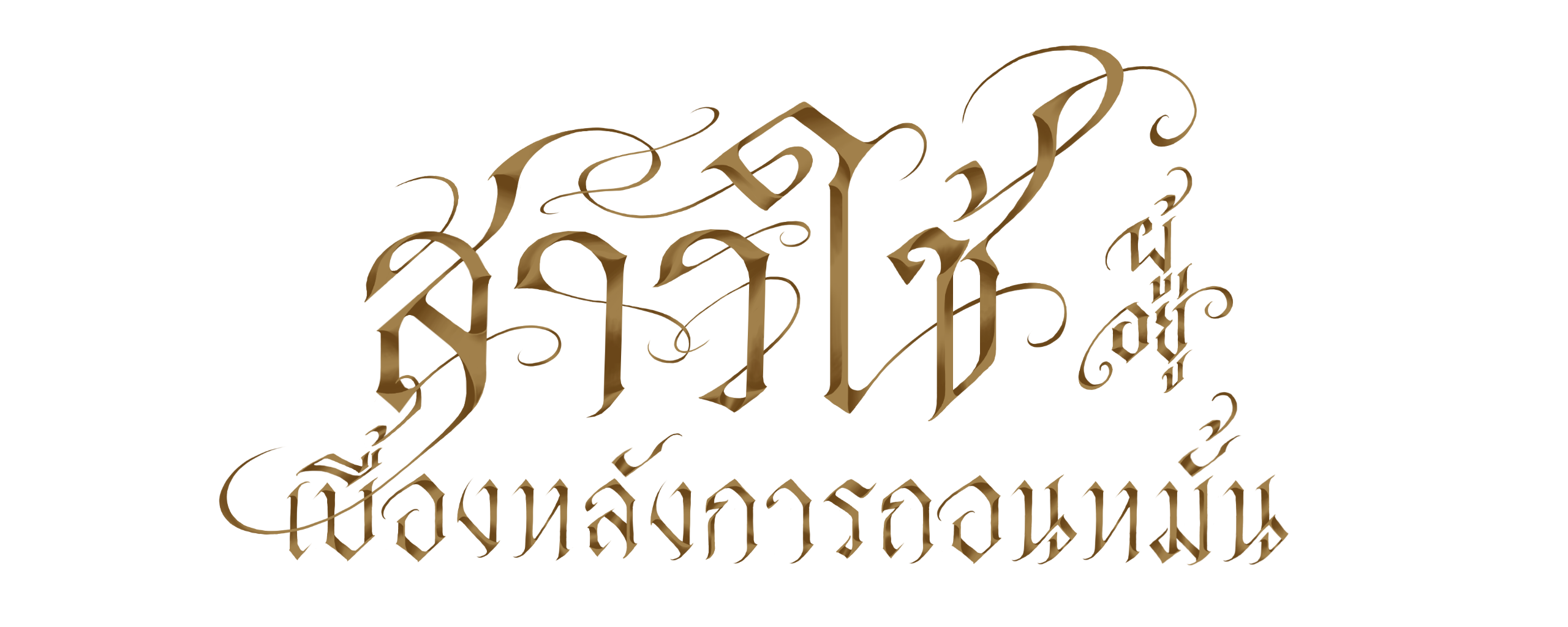 Line Art - 29 letters