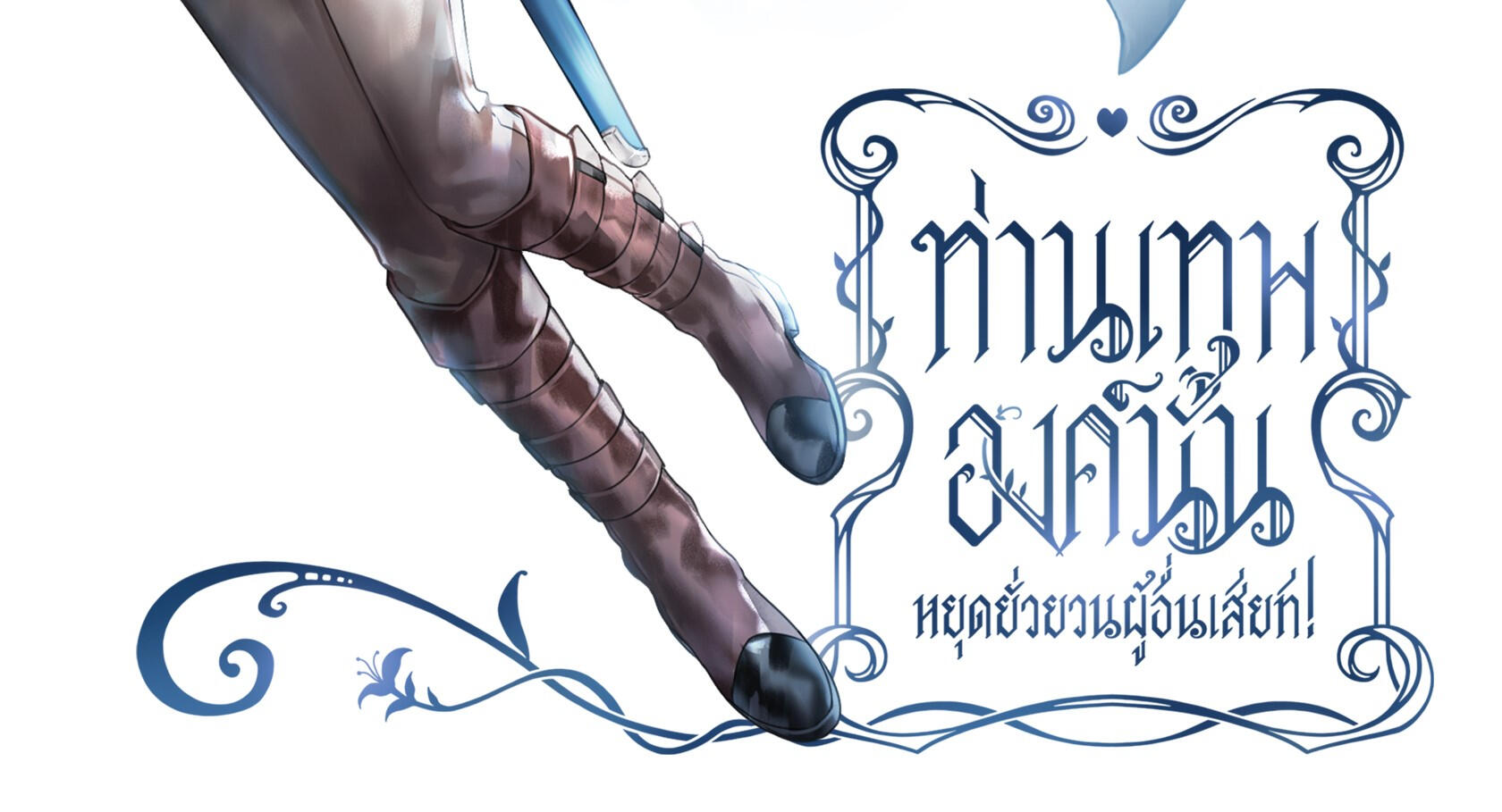 Vector - 33.5 letters & Frame